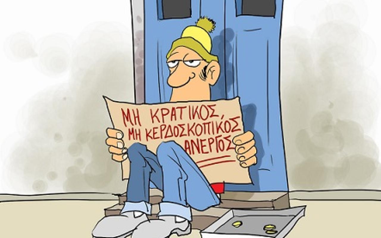 Reuters: Η ανεργία επιβραδύνει την ανάκαμψη στην Ελλάδα
