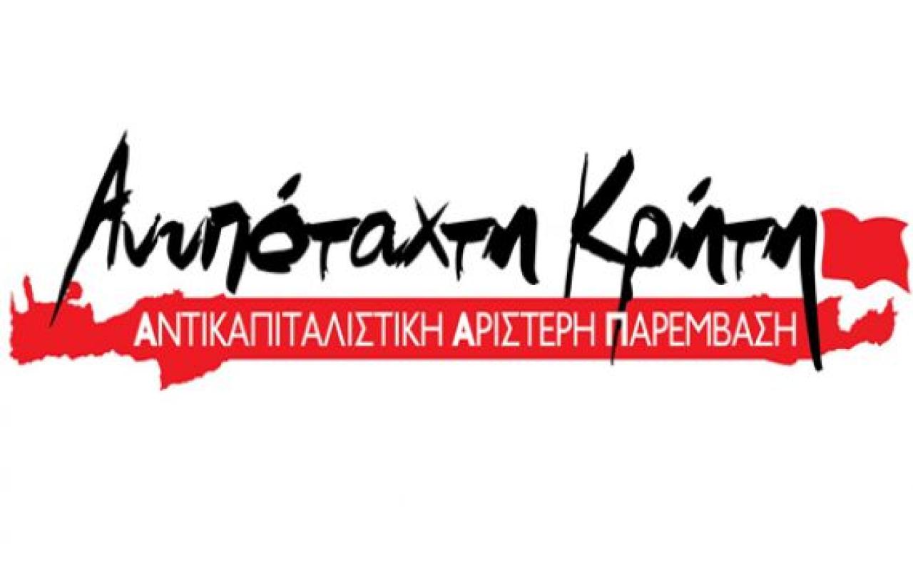 Δήλωση της Ανυπόταχτης Κρήτης για τις εκλογές