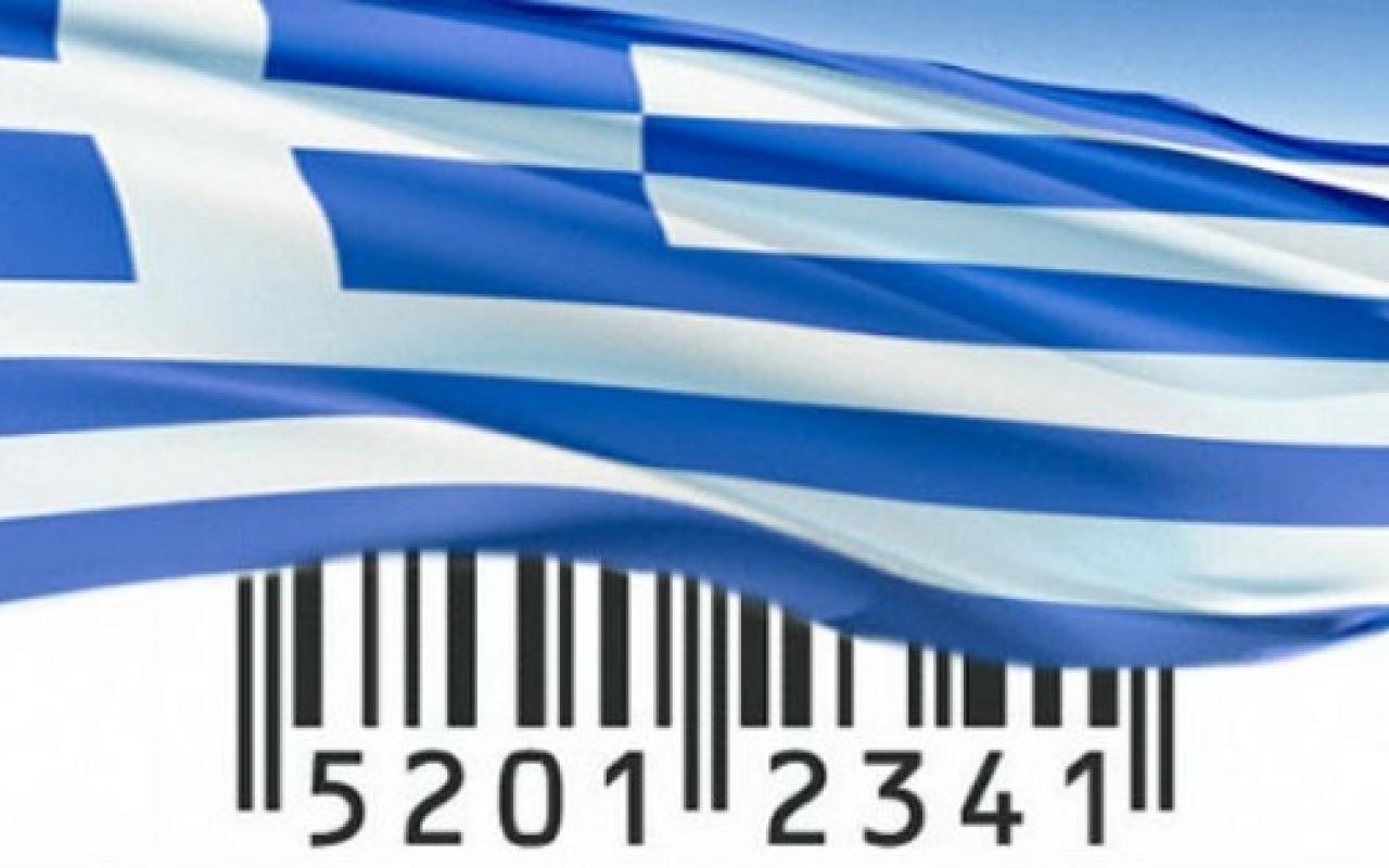 Ξεκίνησε η διαδικτυακή ψηφοφορία για την επιλογή του ελληνικού σήματος προϊόντων