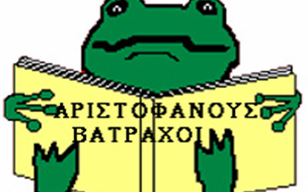 Οι &quot; Βάτραχοι&quot; του Αριστοφάνη από το ΟΜΜΑ ΣΤΟΥΝΤΙΟ στην Πύλη Βηθλεέμ