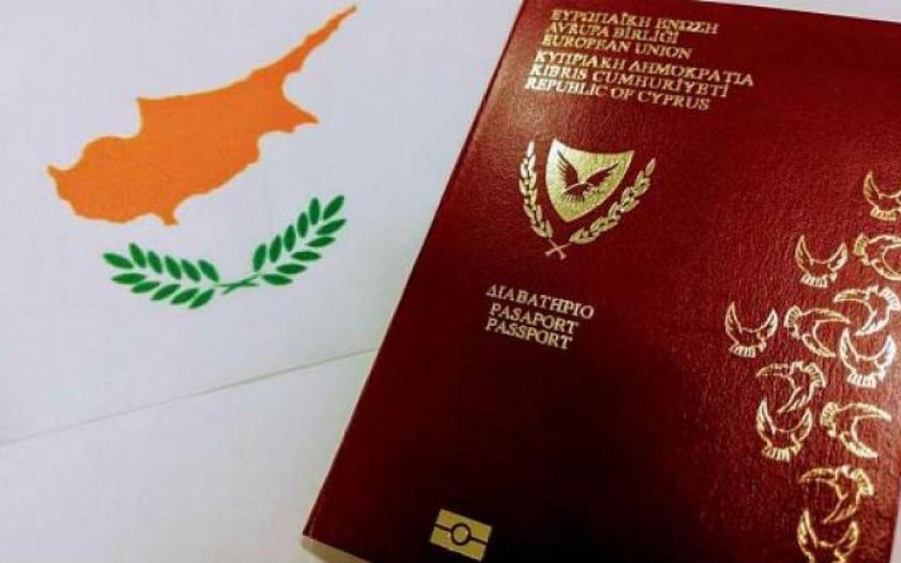 Κυπριακό διαβατήριο