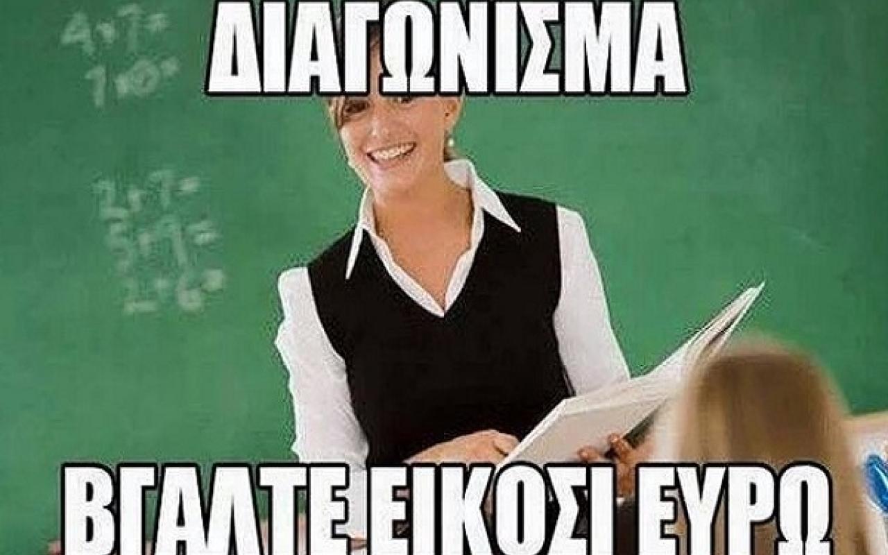 διδακτρα