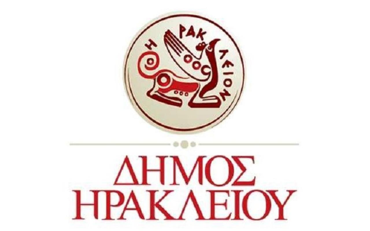 Δήμος Ηρακλείου