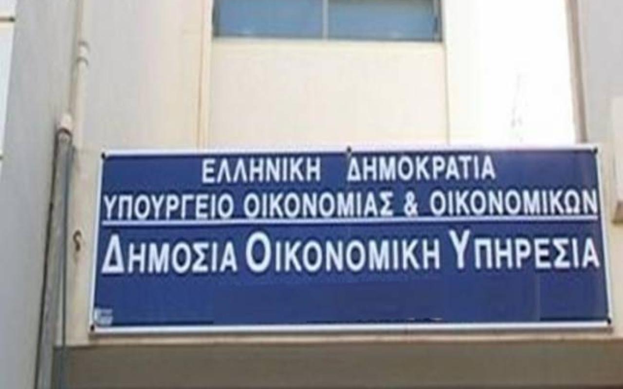 Η φορολογική περιφέρεια Πειραιά θα ελέγχει τις Δ.Ο.Υ της Κρήτης από Σεπτέμβρη
