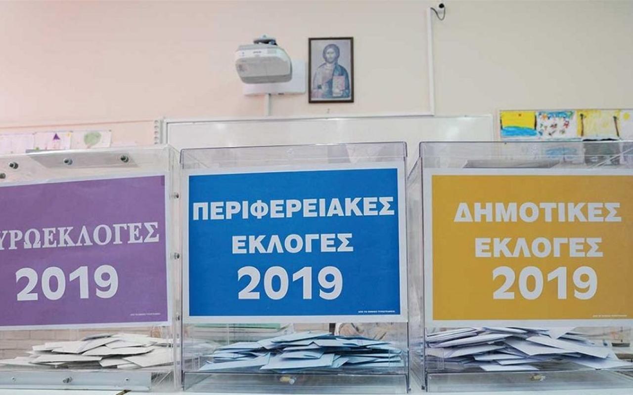 εκλογές