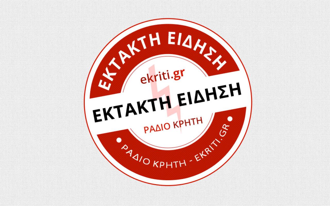 Έκτακτη Είδηση, ektakti eidisi