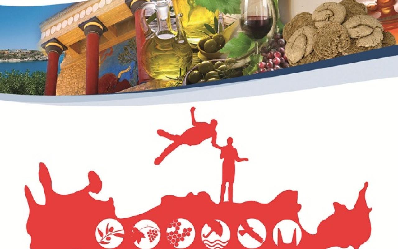 3η Παγκρήτια έκθεση για τα Κρητικά προϊόντα στην Αθήνα