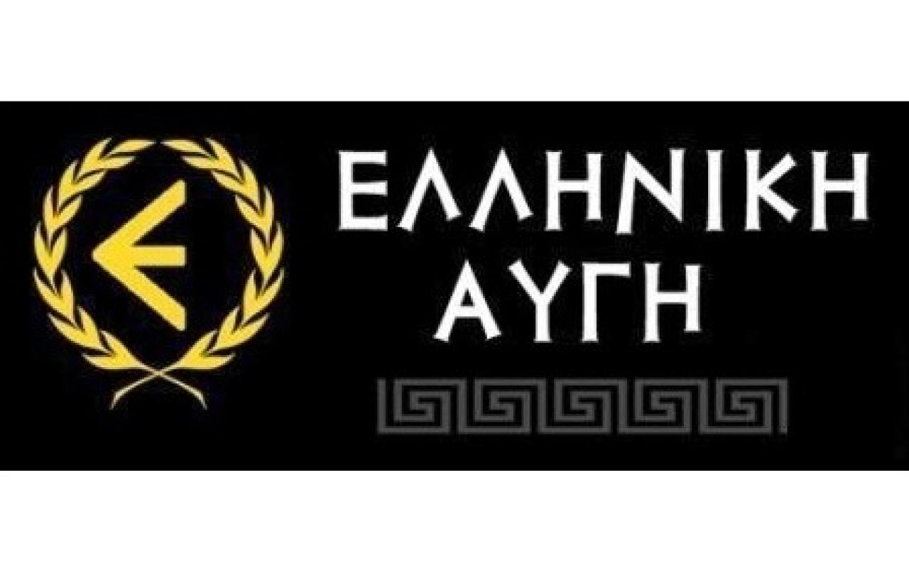 Το ψηφοδέλτιο της Ελληνικής Αυγής για την Περιφέρεια Κρήτης