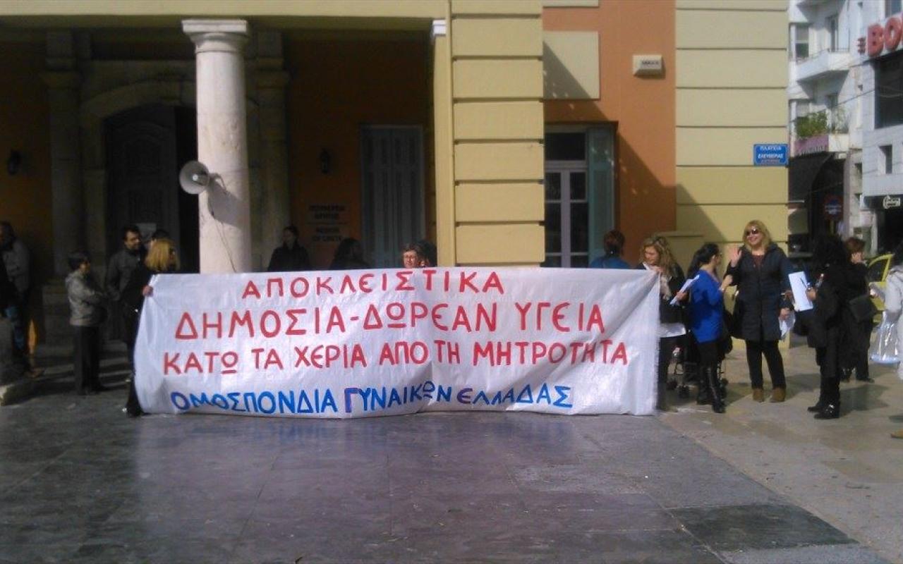 επίδομα τοκετού