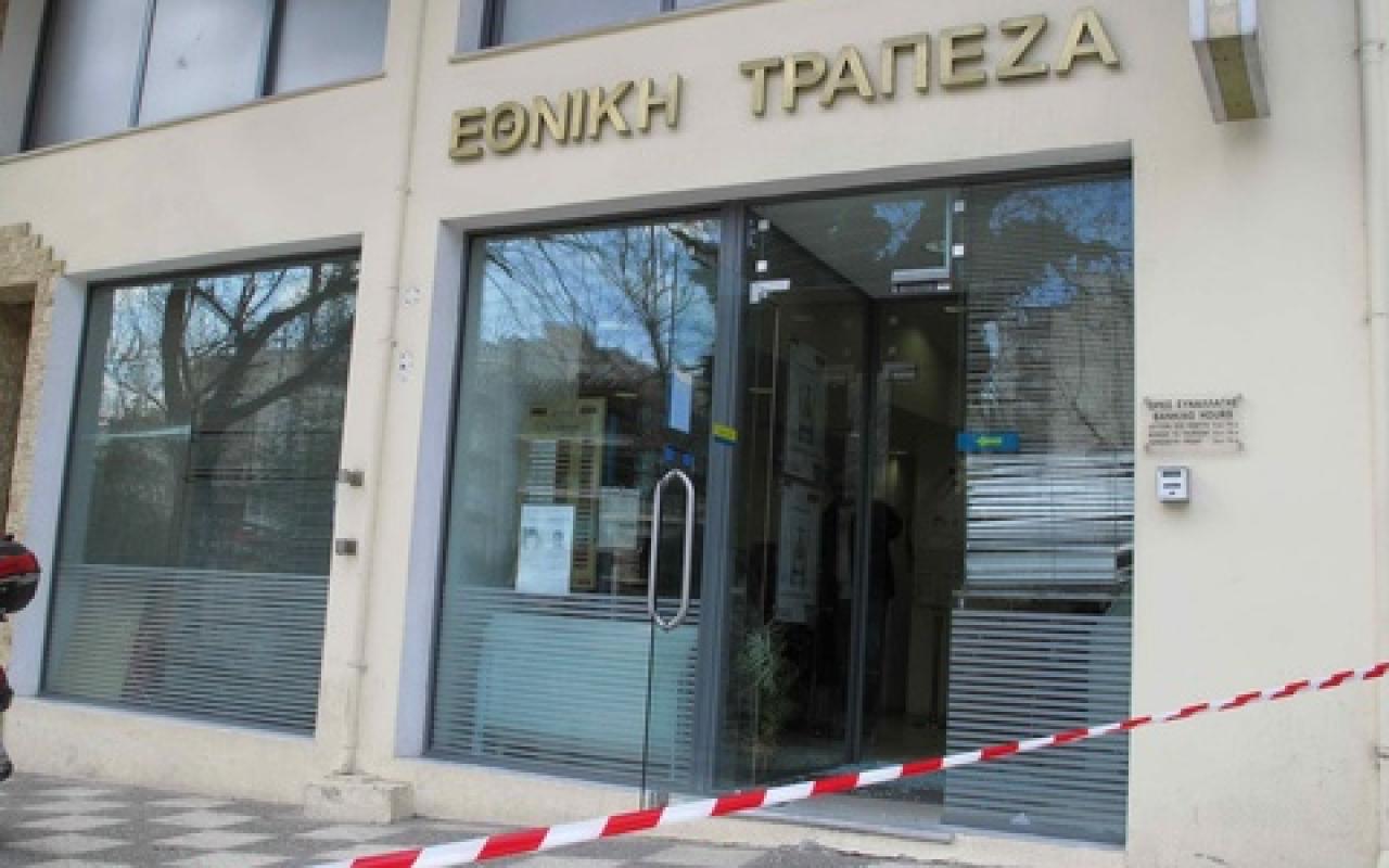 Εκκενώθηκε Τράπεζα στη Σητεία εξαιτίας έκρηξης σε δεσμίδα ασφαλείας