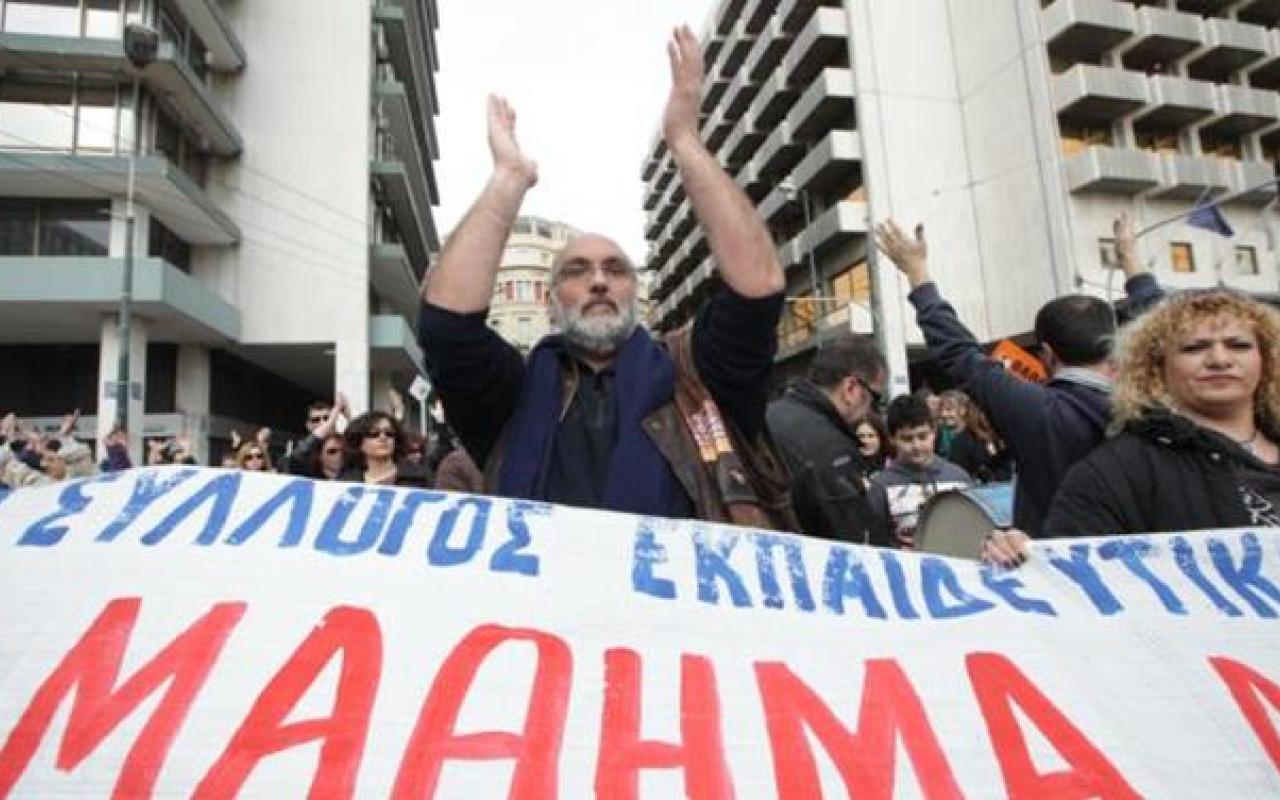 Απεργούν σήμερα δάσκαλοι - νηπιαγωγοί - Συλλαλητήριο στο Ηράκλειο