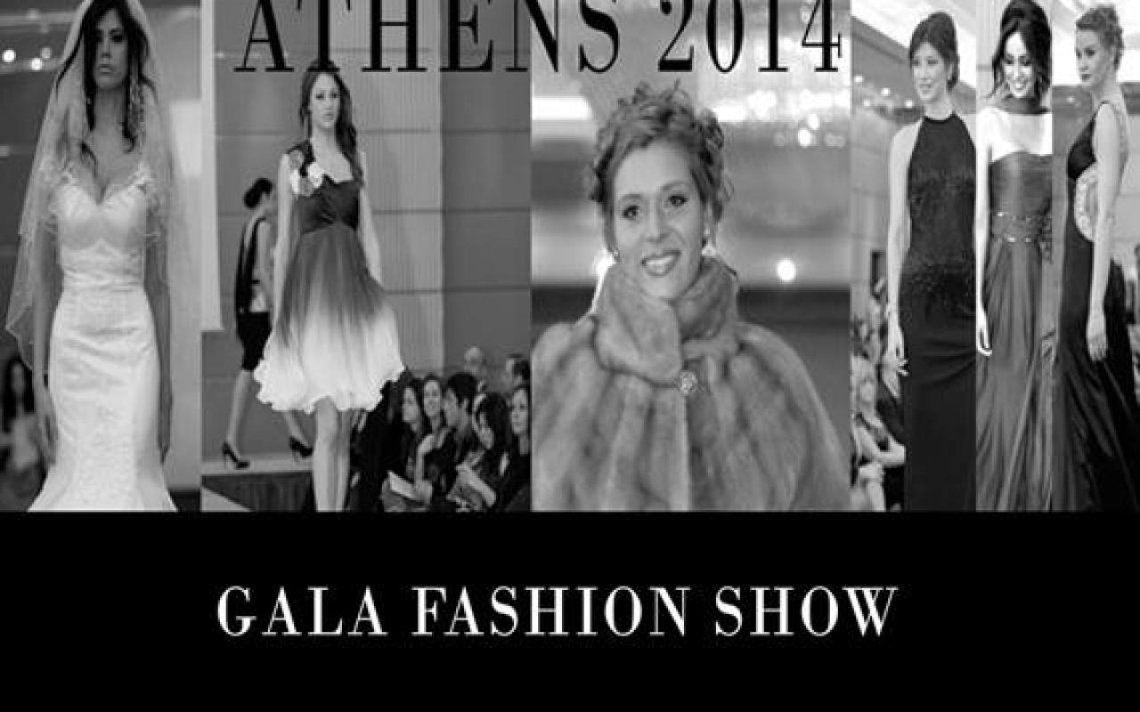 Gala Fashion Show Με φιλανθρωπικό χαρακτήρα στην Αθήνα