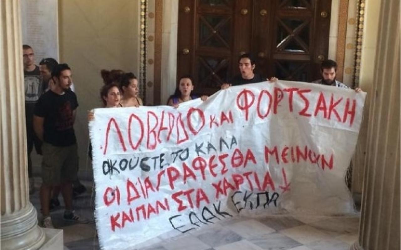 Διαμαρτυρία κατά της διαγραφής φοιτητών εν ώρα αγιασμού! (βίντεο)