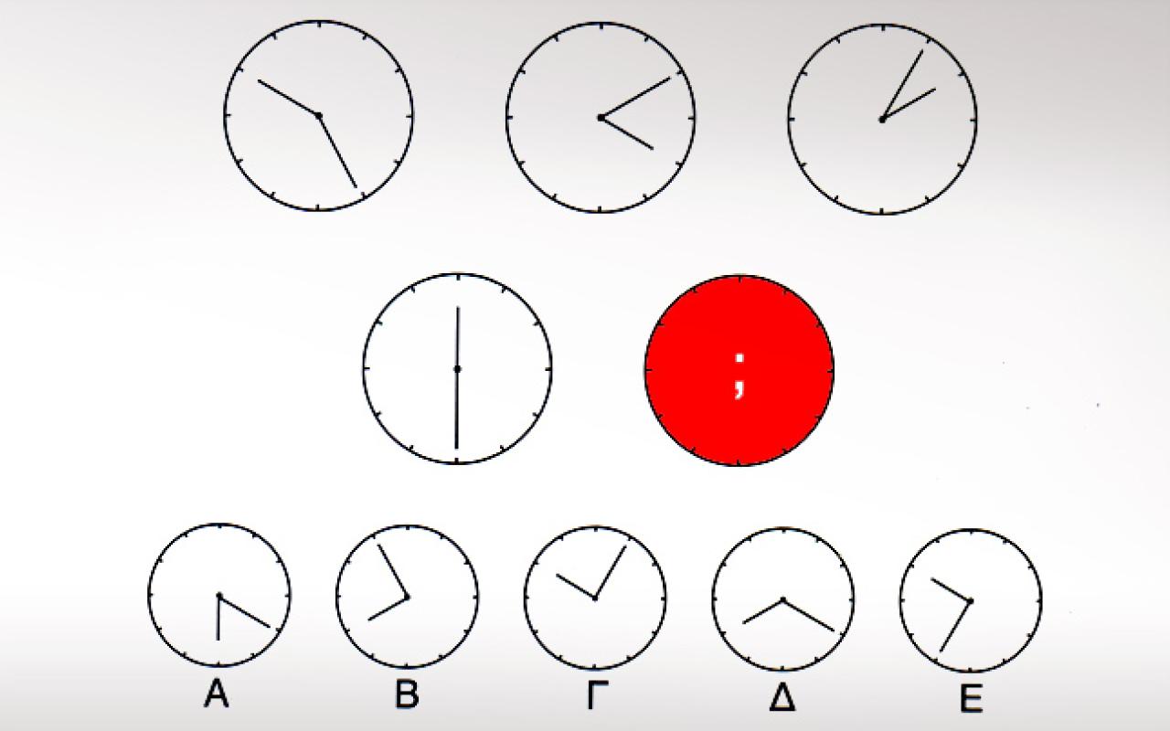 Γρίφος: Ποιο ρολόι συμπληρώνει την κενή θέση;