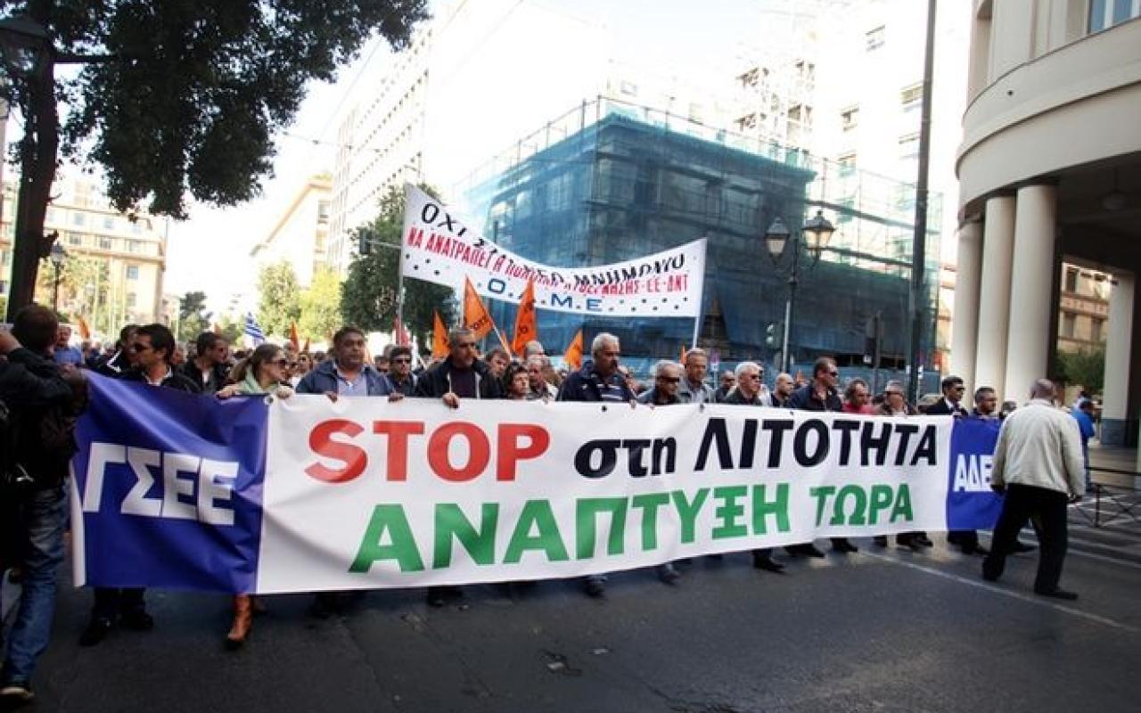 Πανελλαδική απεργία για τις 9 Απριλίου αποφάσισε η ΓΣΕΕ