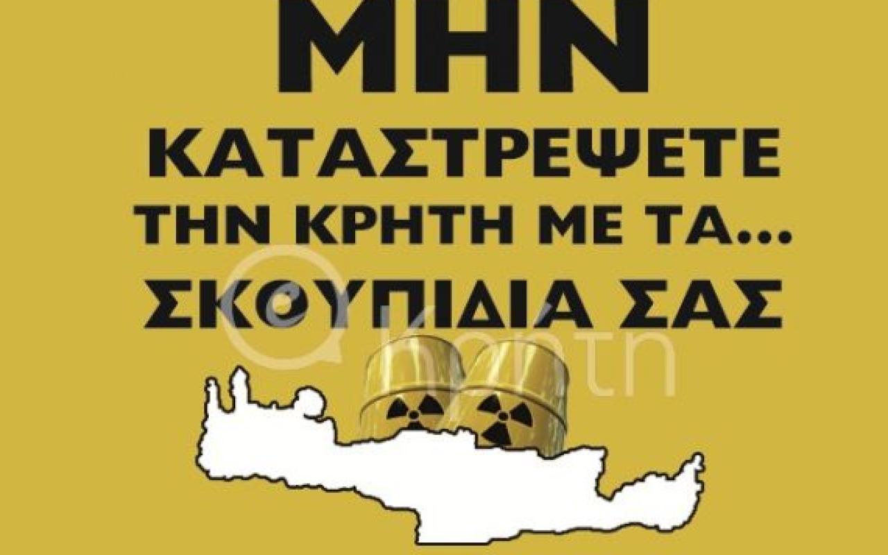 Αντιδρούν στα χημικά της Συρίας τα χωριά της Σητείας