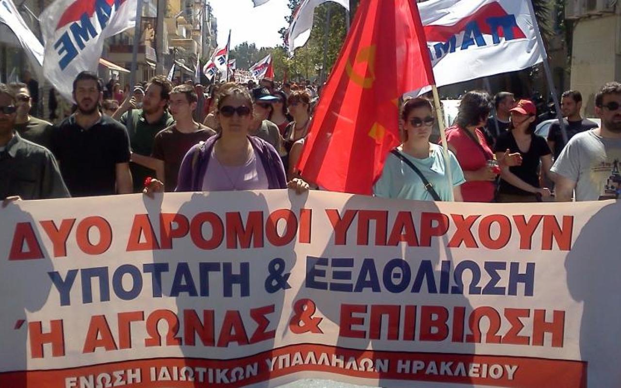 ιδιωτικοι υπαλληλοι