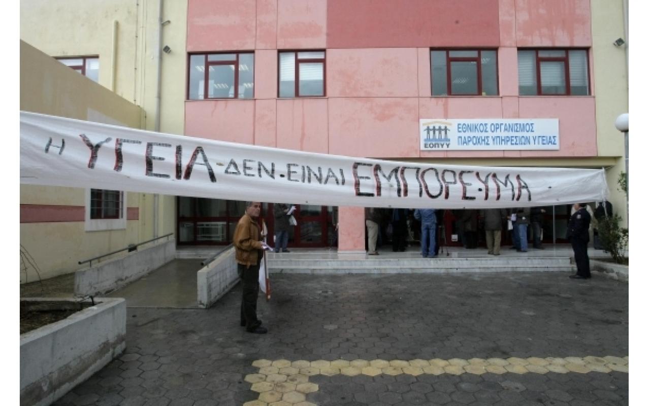 Παράσταση διαμαρτυρίας από τους συνταξιούχους 