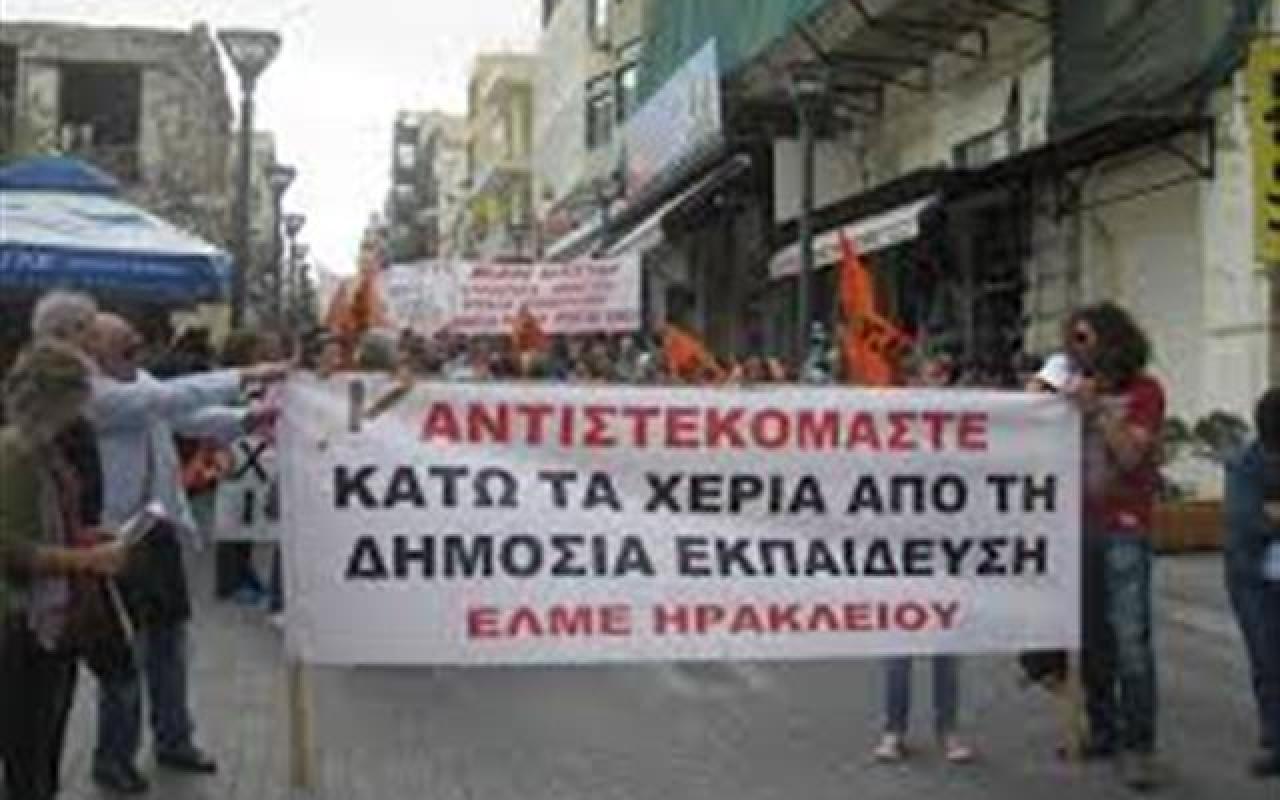 Συλλαλητήριο των εκπαιδευτικών σήμερα το απόγευμα στο Ηράκλειο