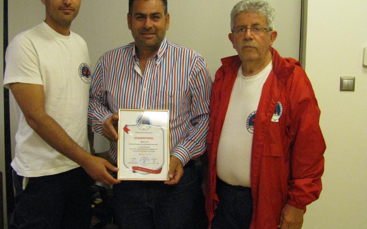 Ευχαριστήριο προς Σύνδεσμο Πωλητών Πετρελαιοειδών Ν.Ηρακλείου από την Ελληνική ομάδα Διάσωσης