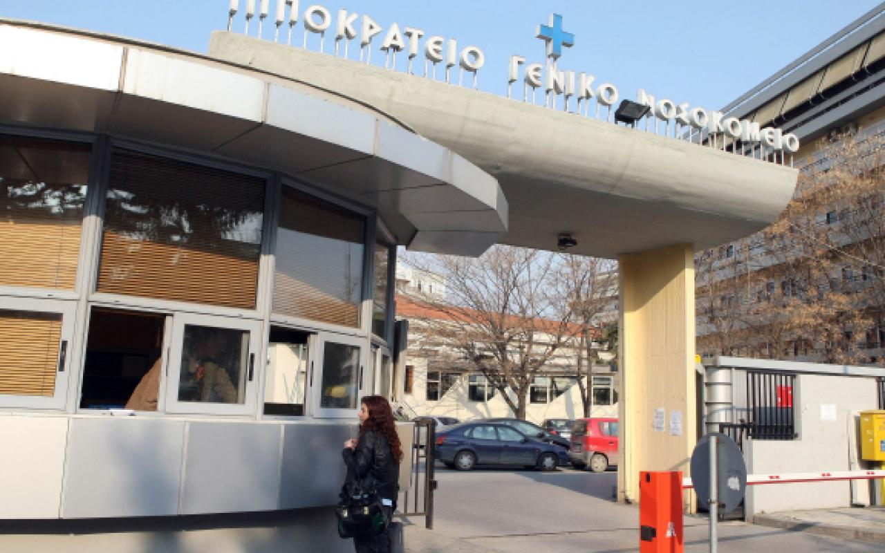 Τριτοκοσμικές συνθήκες στο Ιπποκράτειο νοσοκομείο Θεσσαλονίκης καταγγέλλουν οι γιατροί