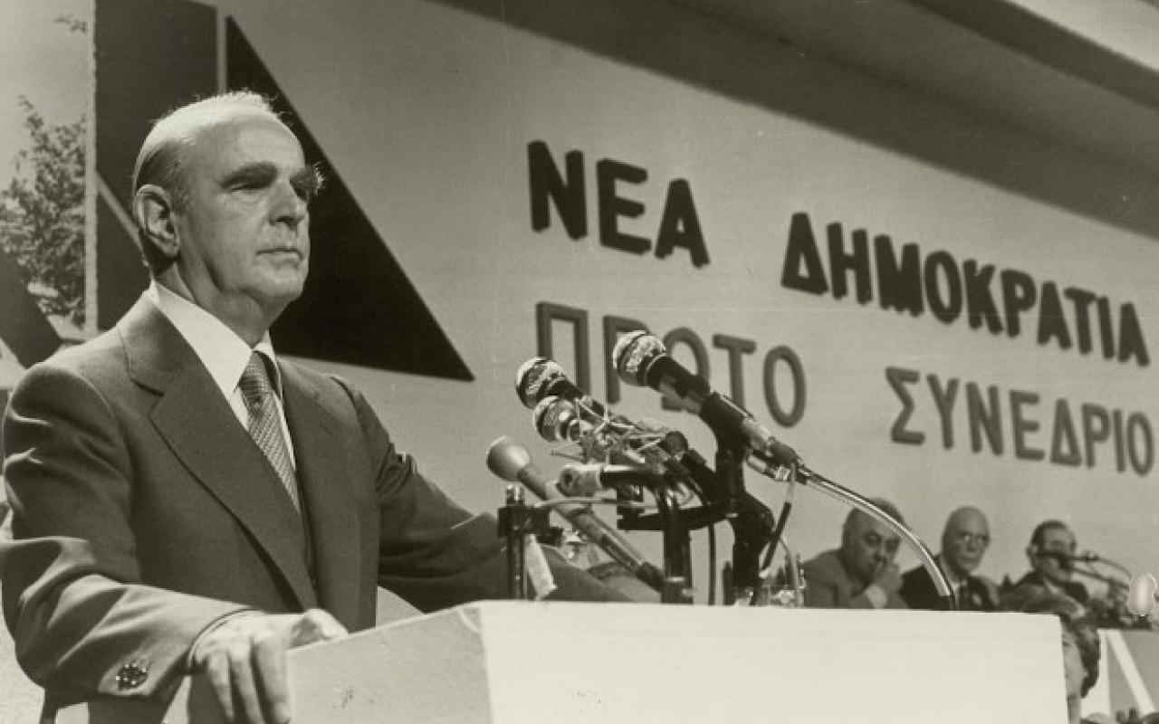 καραμανλής