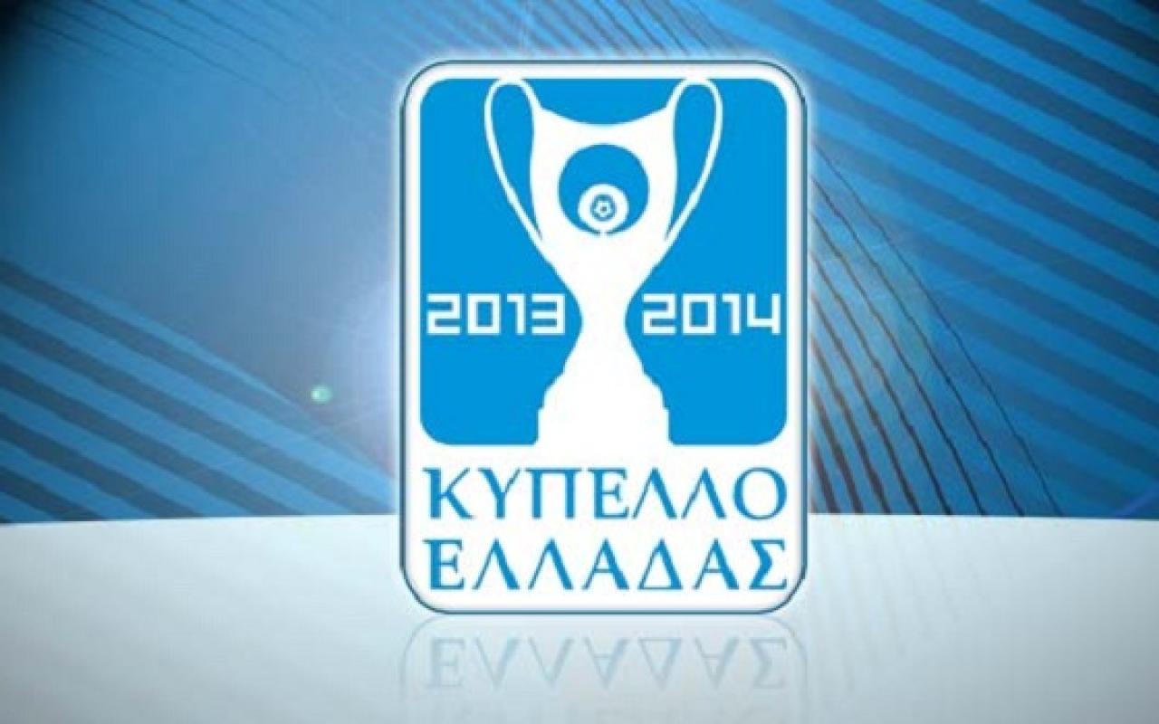 Η κλήρωση του Κυπέλλου Ελλάδας για τη Football League