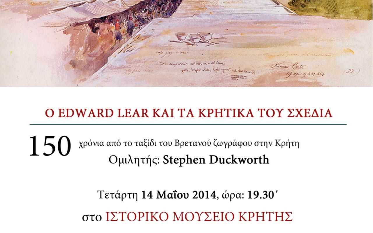 Ο Edward Lear και τα κρητικά του σχέδια- Διάλεξη του Stephen Duckworth στο Ιστορικό Μουσείο Κρήτης