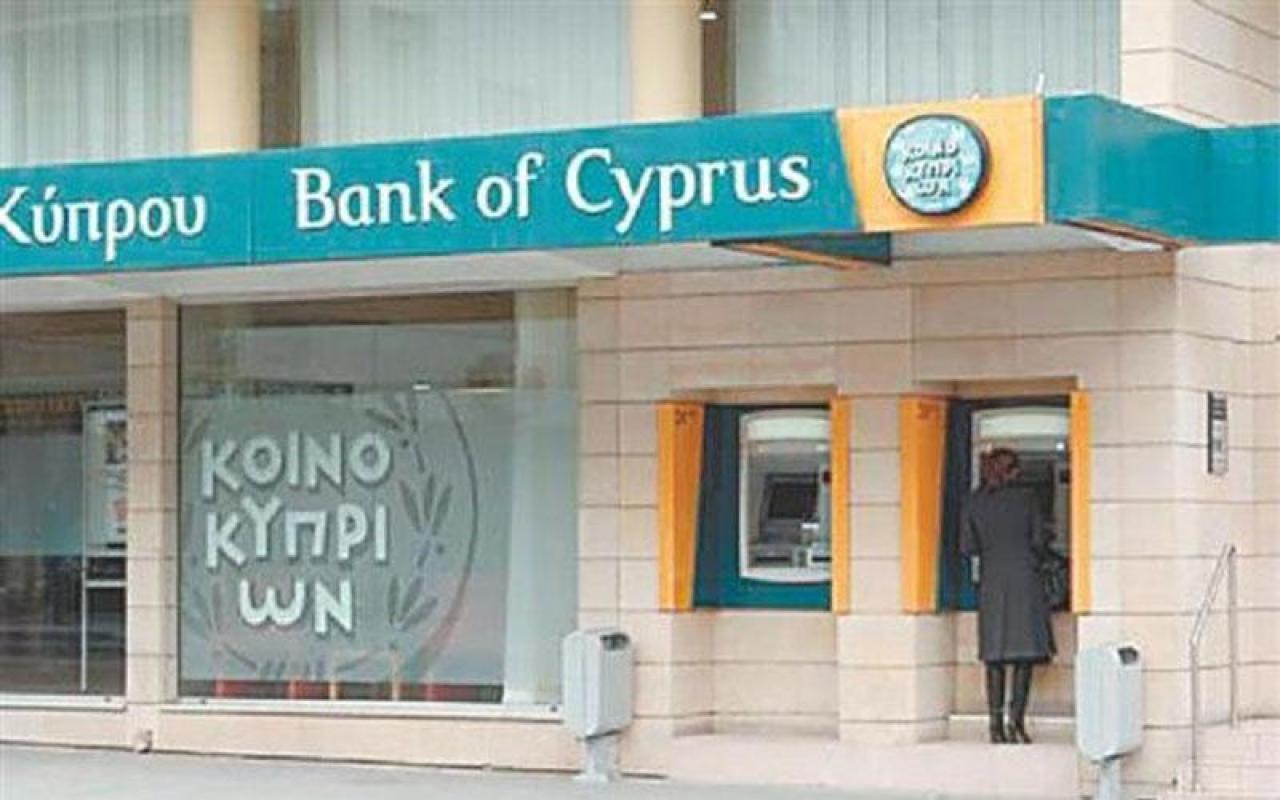 Απελευθερώνει δεσμευμένες  καταθέσεις η Τράπεζα Κύπρου
