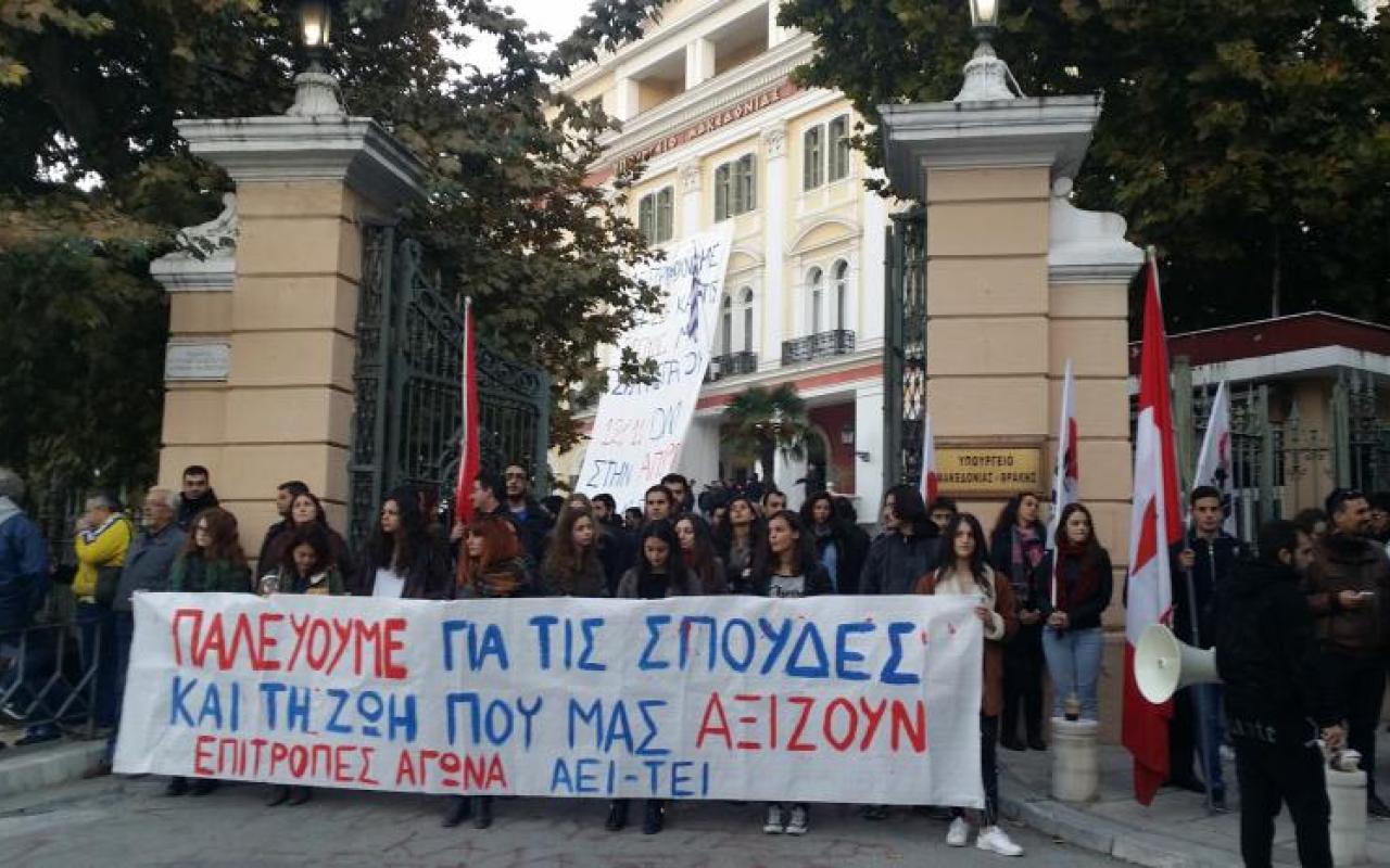 Κατάληψη στο υπουργείο Μακεδονίας-Θράκης