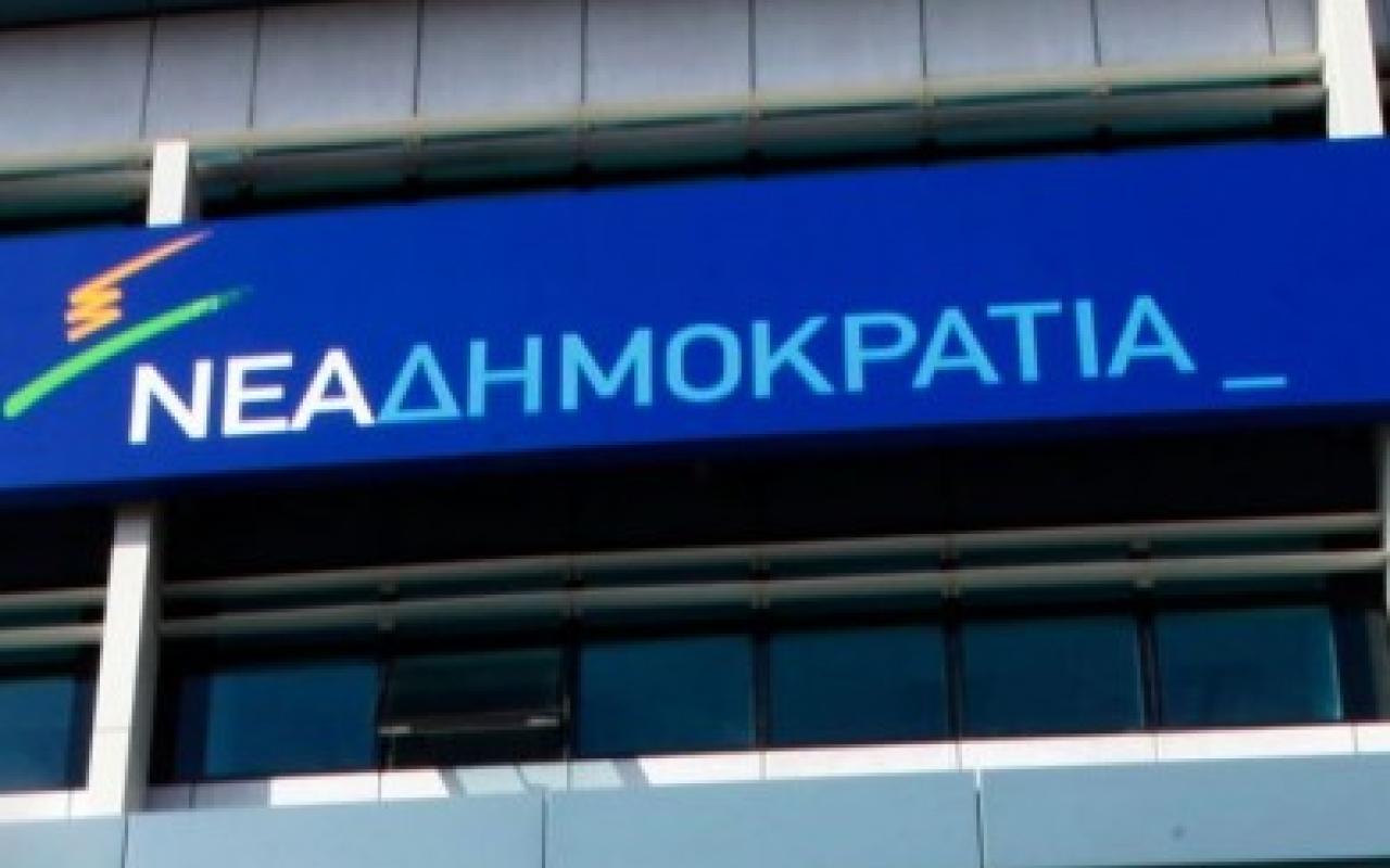 νεα δημοκρατια