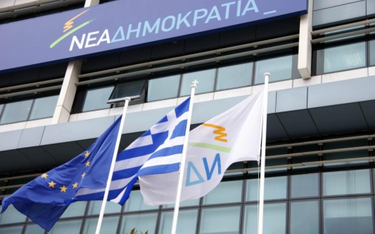 νέα δημοκρατία