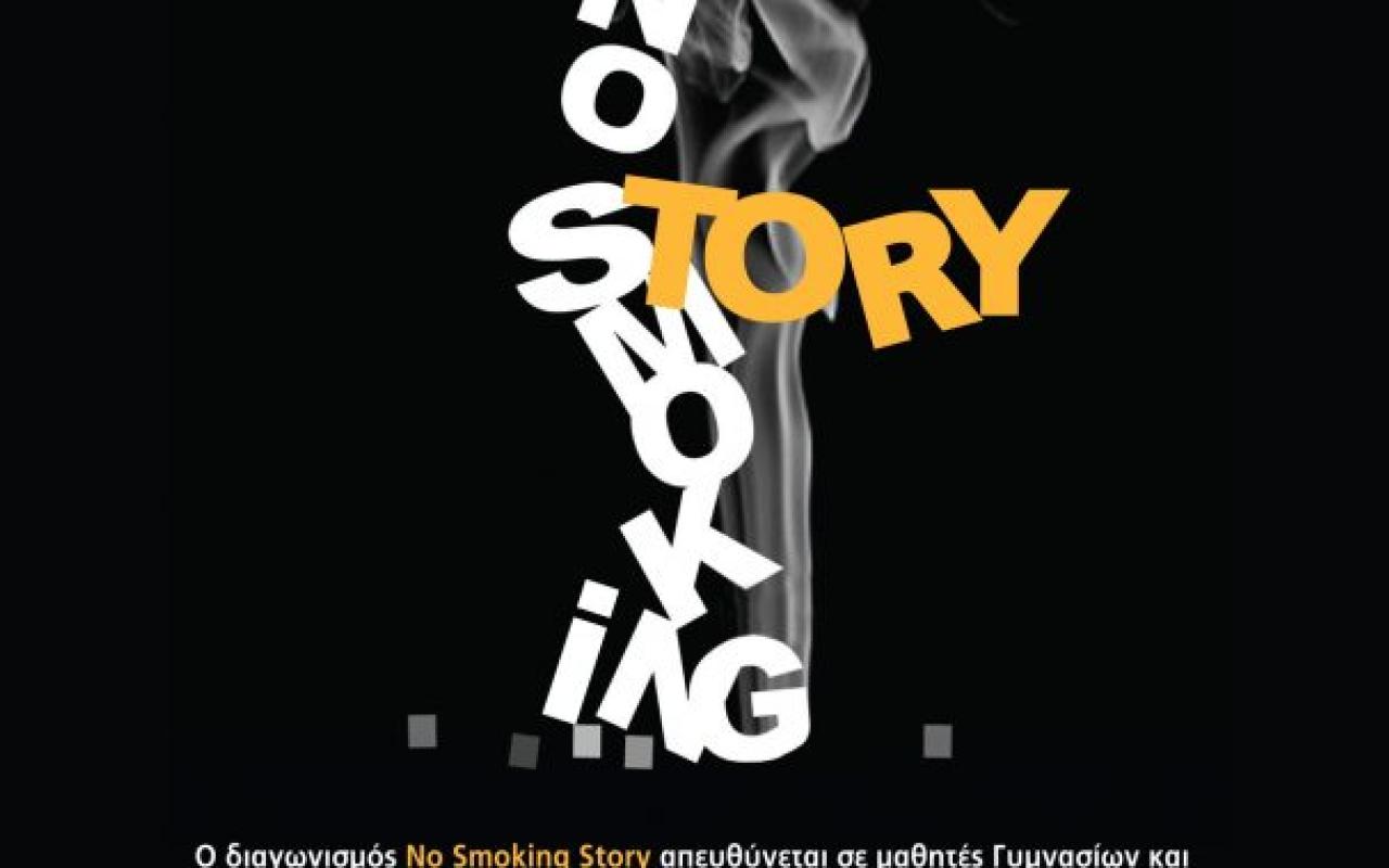 no-smoking-story-project-1-650x379.jpg