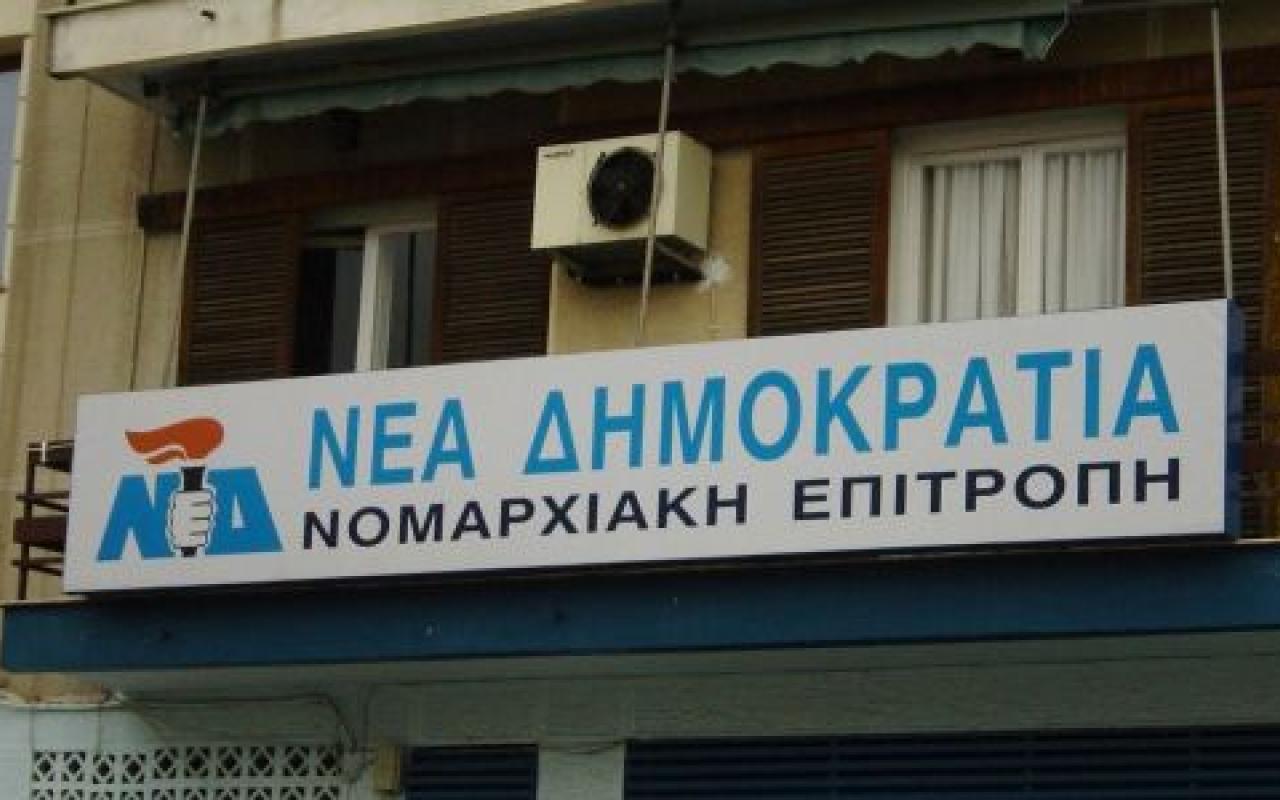 ΝΟΔΕ