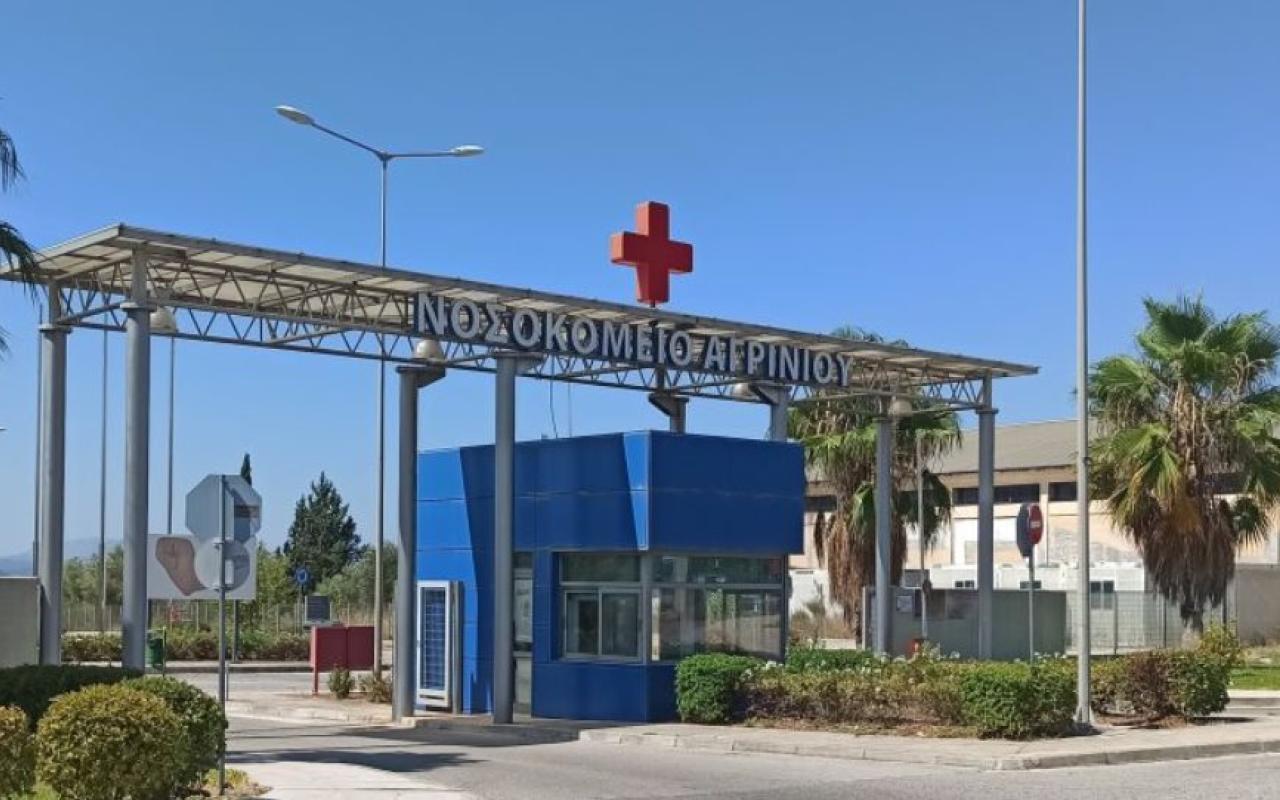 Νοσοκομείο Αγρινίου