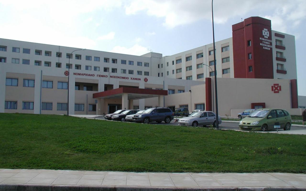 νοσοκομείο χανίων