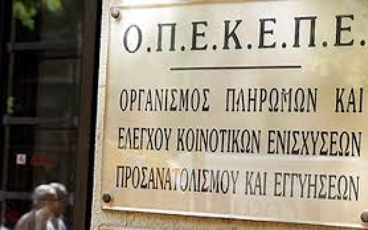 Ακόμα κρατά κλειστό το σύστημα του ο ΟΠΕΚΕΠΕ - Αγανάκτηση στο Ηράκλειο 