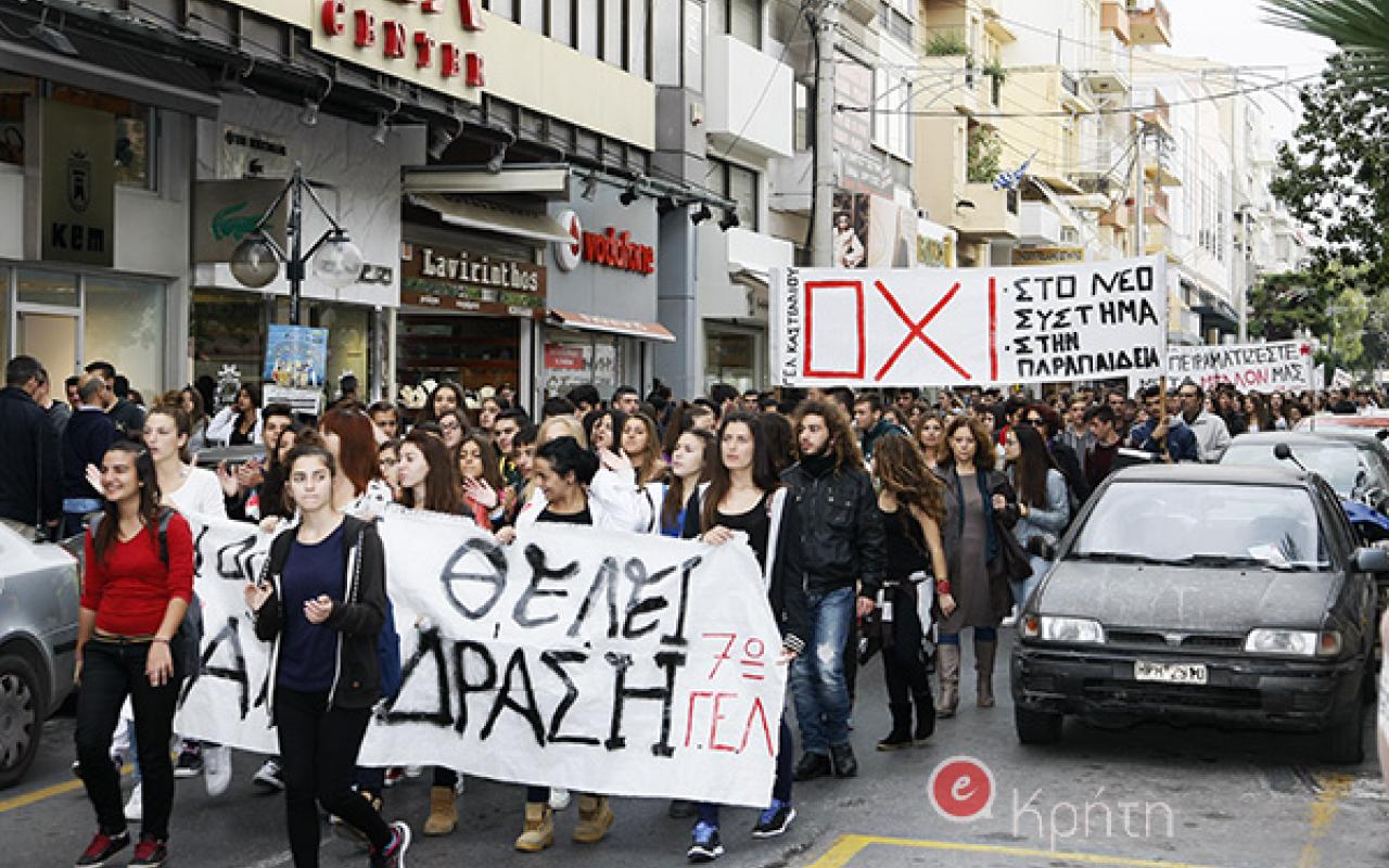 Ηράκλειο: Μεγάλη η συμμετοχή στο σημερινό συλλαλητήριο λέει η Ένωση Γονέων