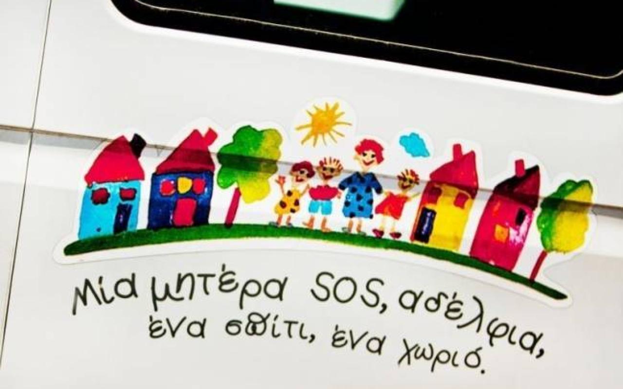 Εκδήλωση του Σοροπτιμιστικού Ομίλου Ηρακλείου για δημιουργία Παιδικού χωριού SOS