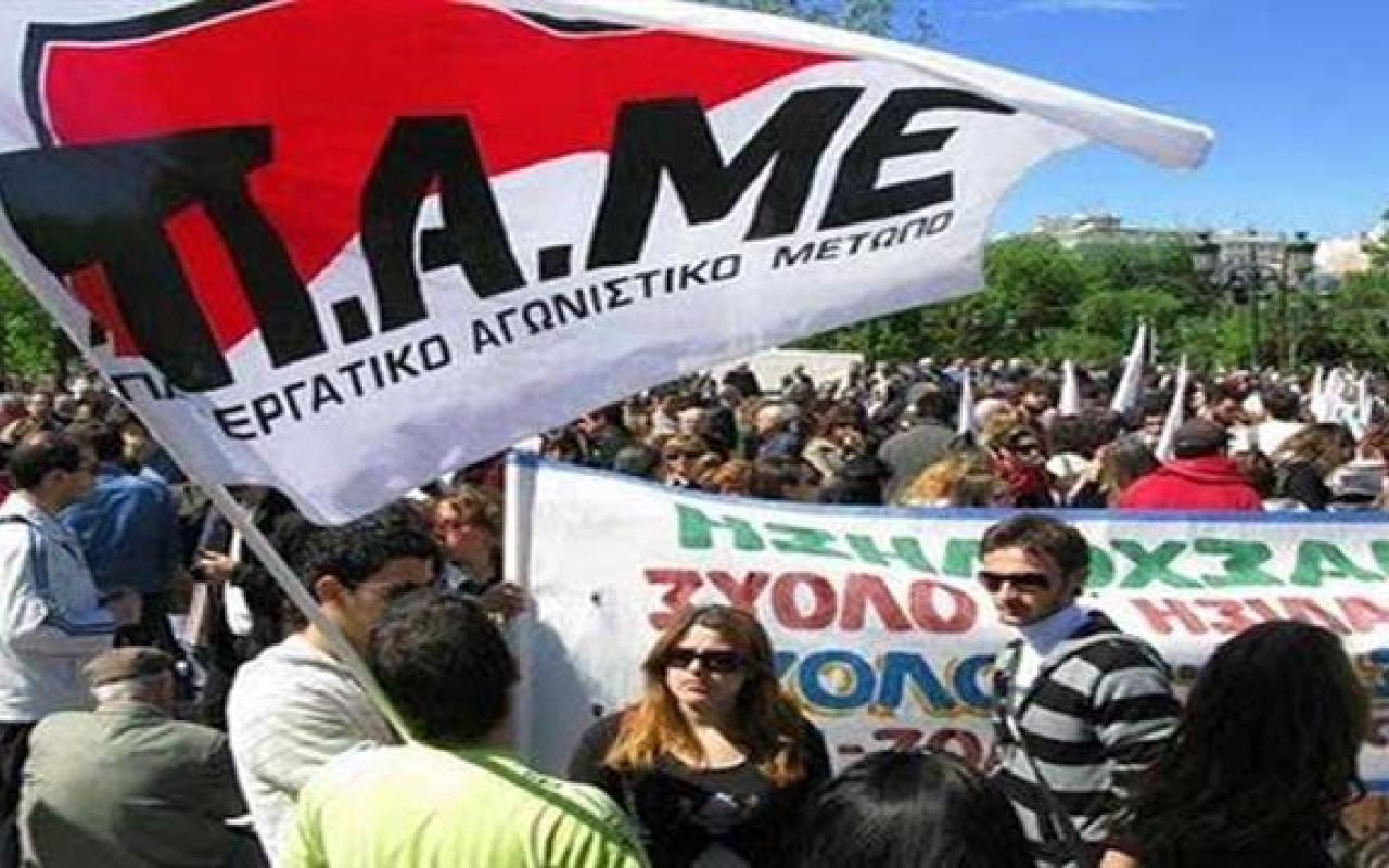 Oγκώδες το πανελλαδικό συλλαλητήριο του ΠΑΜΕ στην Αθήνα