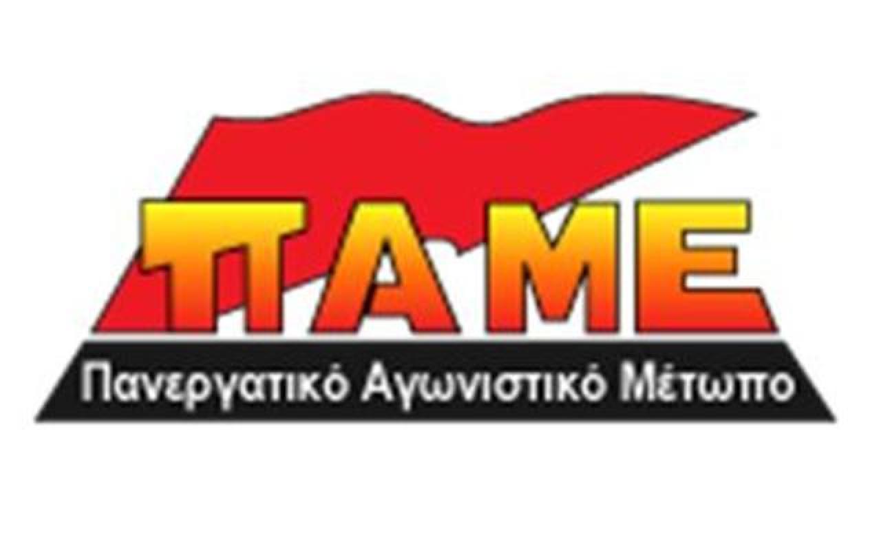 ΠΑΜΕ: Παράσταση διαμαρτυρίας στην 7η ΔΥΠΕ Κρήτης