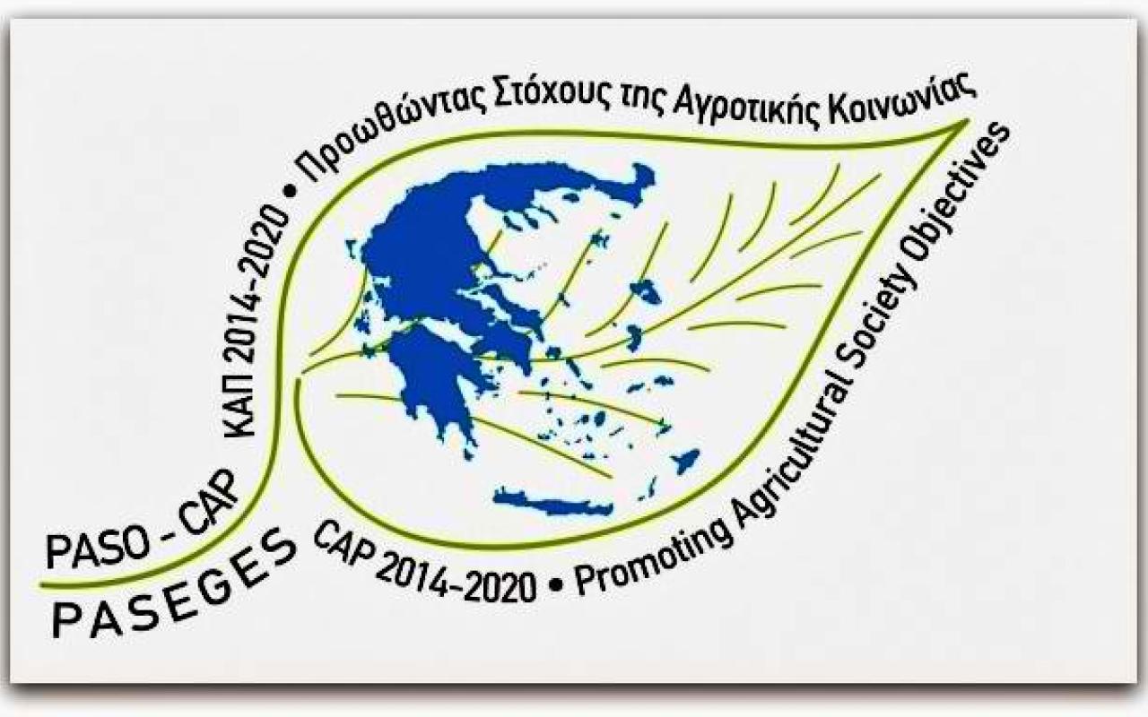 Το σενάριο που θα οδηγήσει σε απώλεια ενισχύσεων 15% στην Κρήτη προκρίνει η ΠΑΣΕΓΕΣ