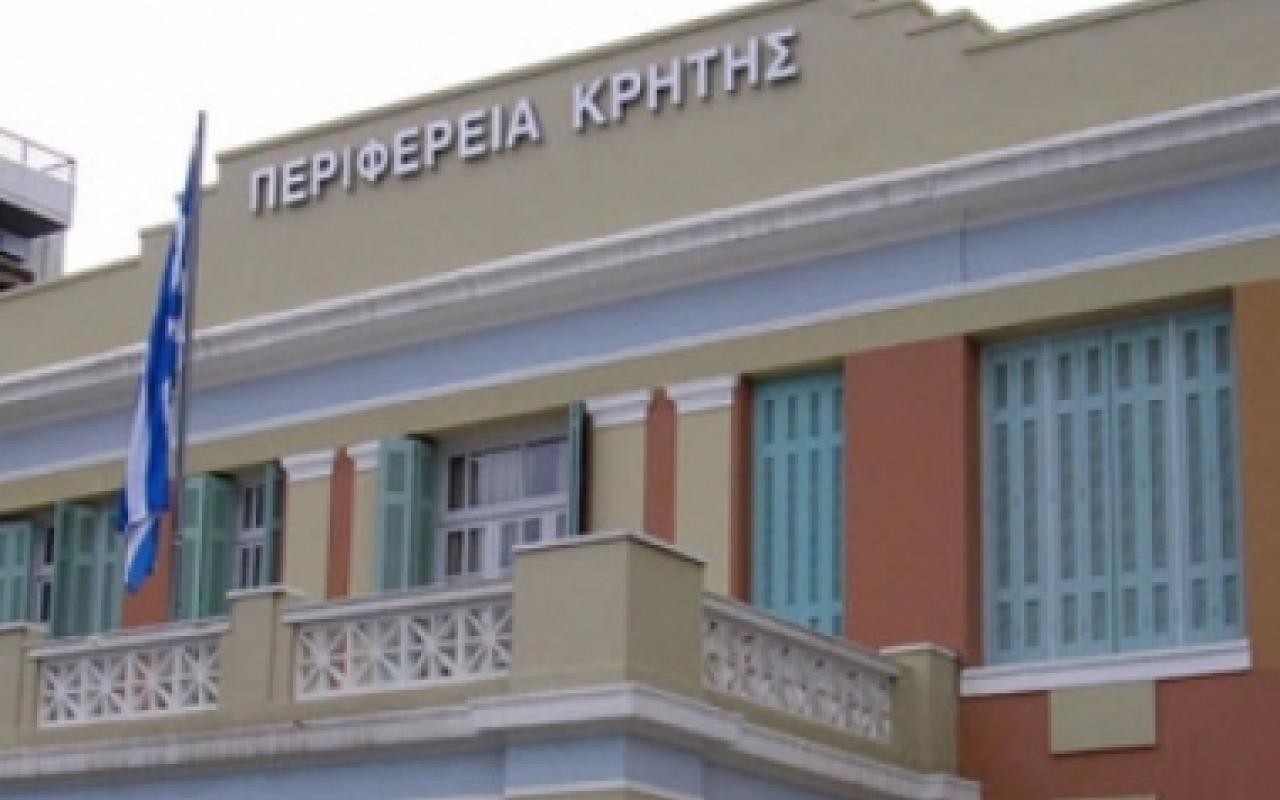 Συνεδριάζει η Οικονομική Επιτροπή της Περιφέρειας Κρήτης