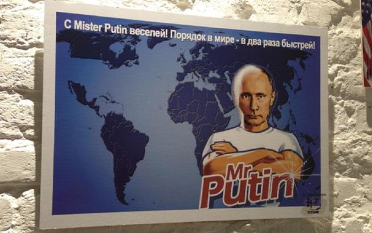 Πατριωτικά... καρτούν στη Ρωσία με τον Πούτιν “σούπερ ήρωα” (φωτογραφίες)