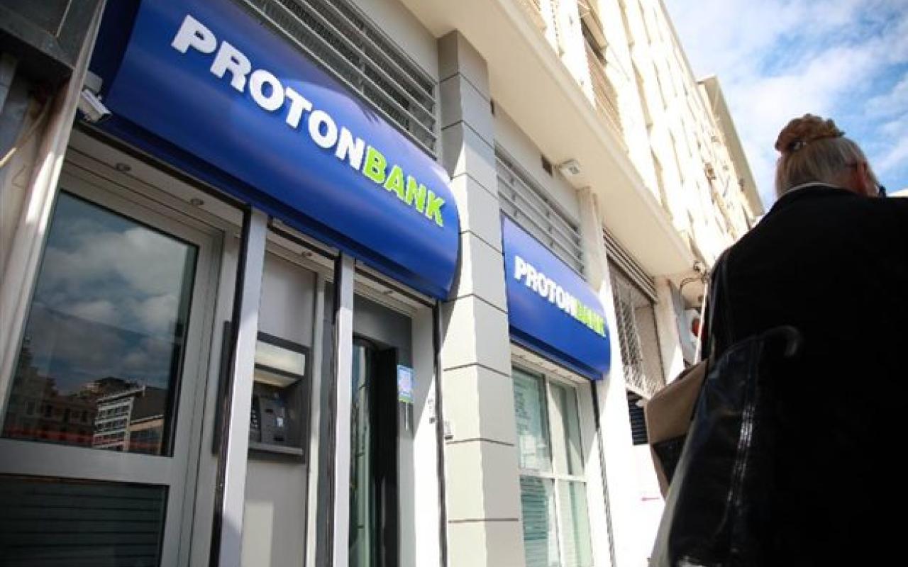 Οριστικό λουκέτο στην Proton Bank