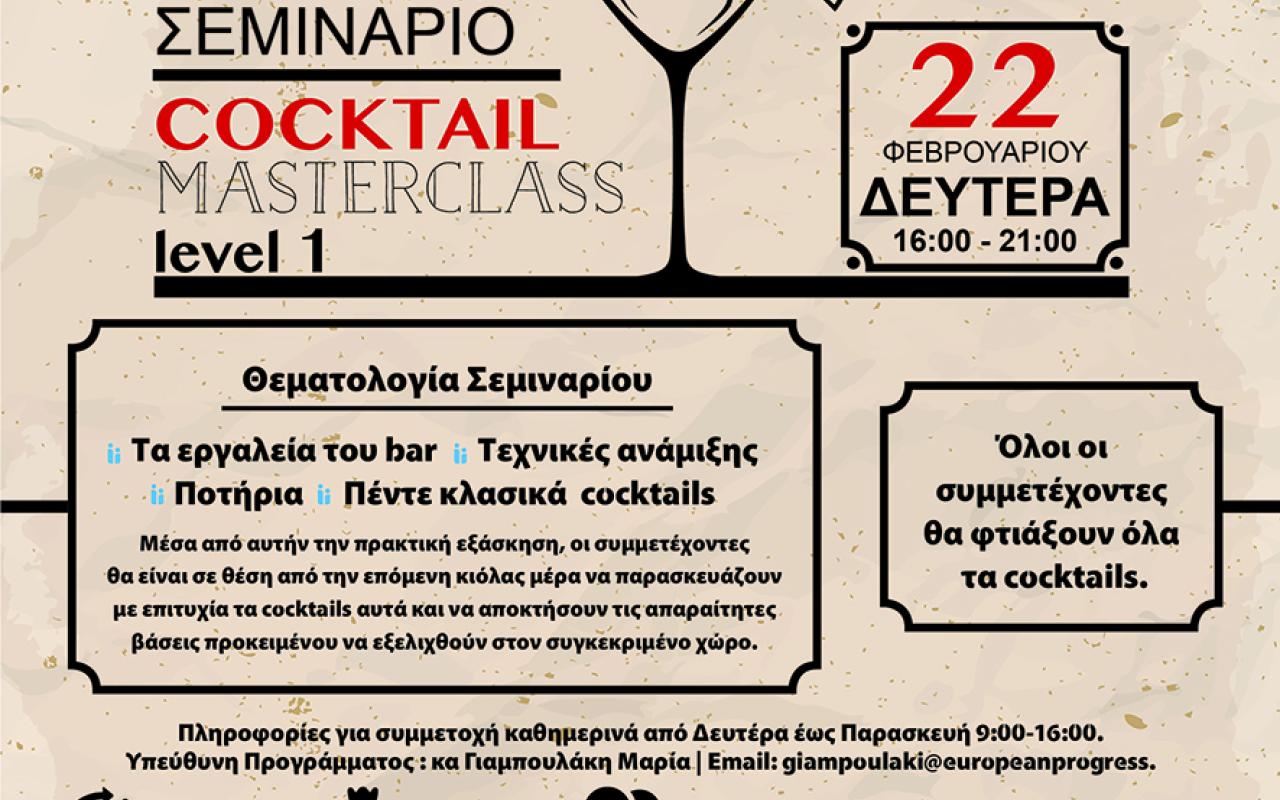 seminario_cocktail-01_1.jpg