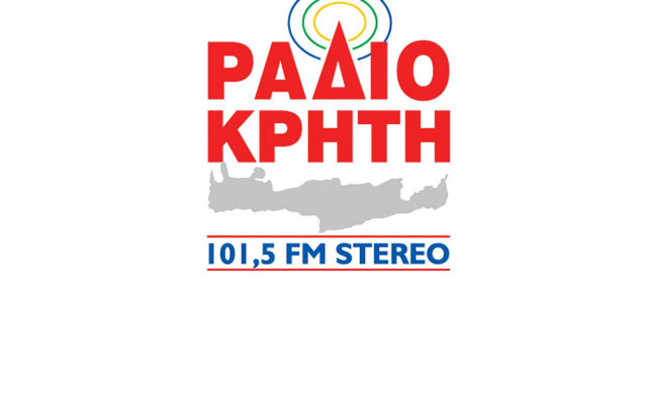 Λογότυπο Ράδιο Κρήτη 101.5FM