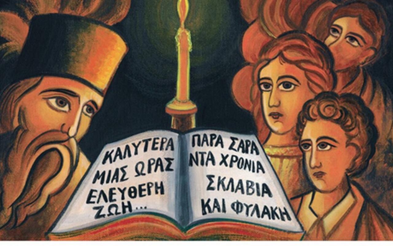 ΕΛΤΑ: Οι ζωγραφιές των παιδιών για την ελληνική επανάσταση γίνονται γραμματόσημα