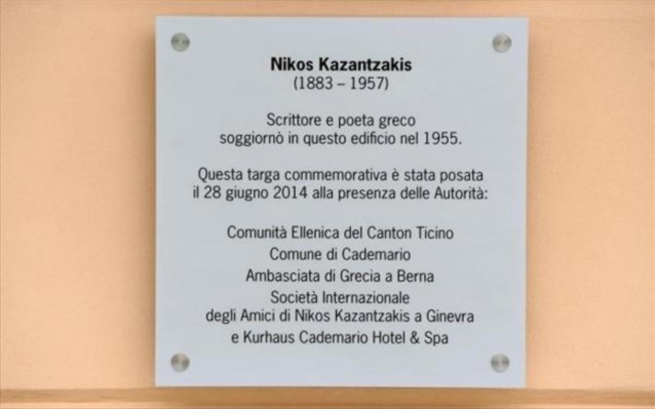 Ελβετία: Επιγραφή για τον Ν.Καζαντζάκη στο ξενοδοχείο που άρχισε η &quot;Αναφορά στο Γκρέκο&quot;