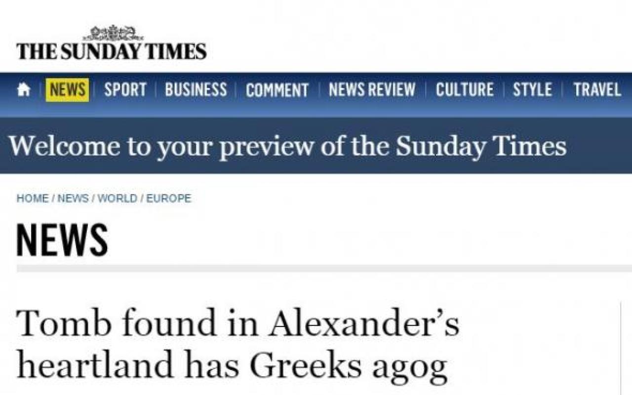 Βρετανική εφημερίδα &quot;ονόμασε&quot; τα Σκόπια &quot;Μακεδονία&quot;